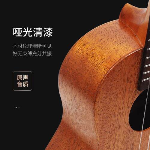 单板23寸男女学生进阶级尤克里里儿童初学者入门乌克丽丽小吉他