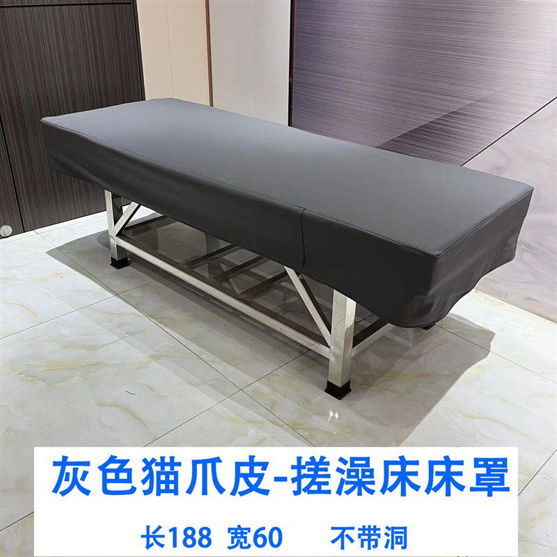 搓澡床罩洗浴池防水布罩按摩推拿床床皮擦背皮革床罩搓背床罩床套