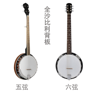 五弦班卓琴西洋乐器Banjo六弦手工初学者斑鸠琴包邮