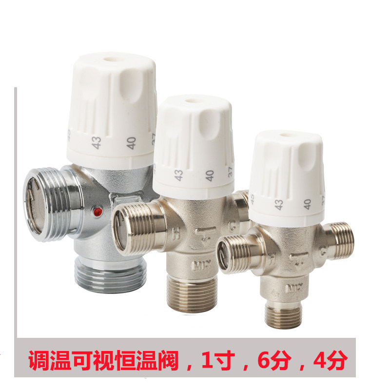 兴骋智能SMA数字记忆合金弹簧全铜恒温混水阀 热水器太阳能管道阀