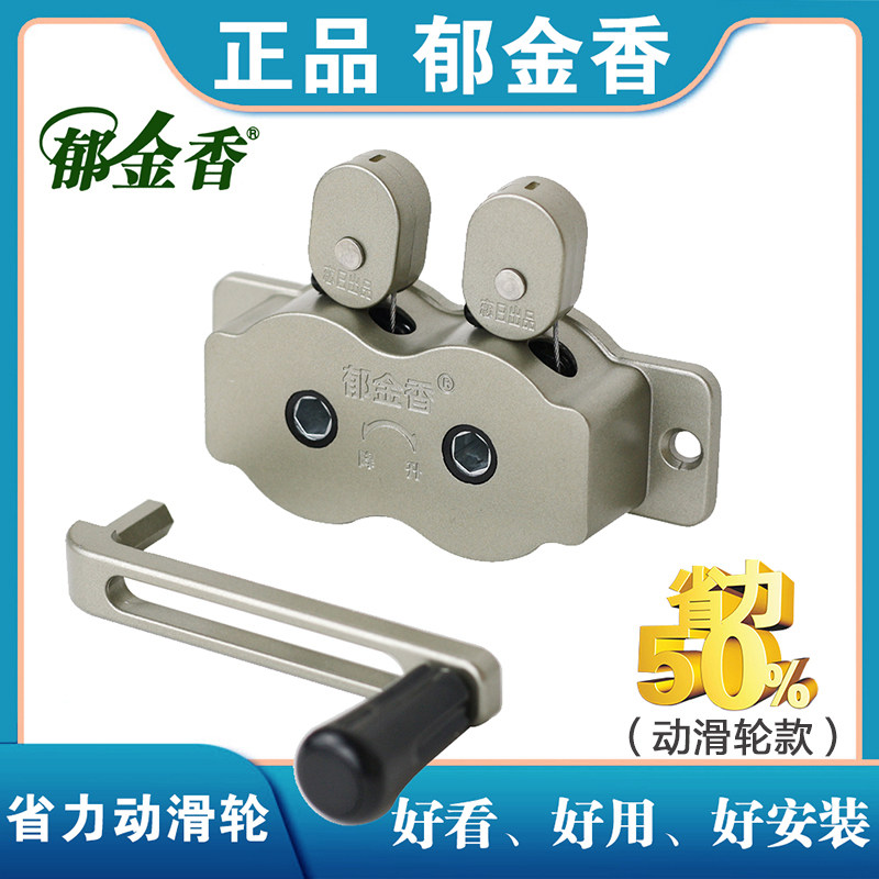 郁金香手摇器配件双杆阳台凉衣架摇把手柄升降器手摇柄升降轮执手