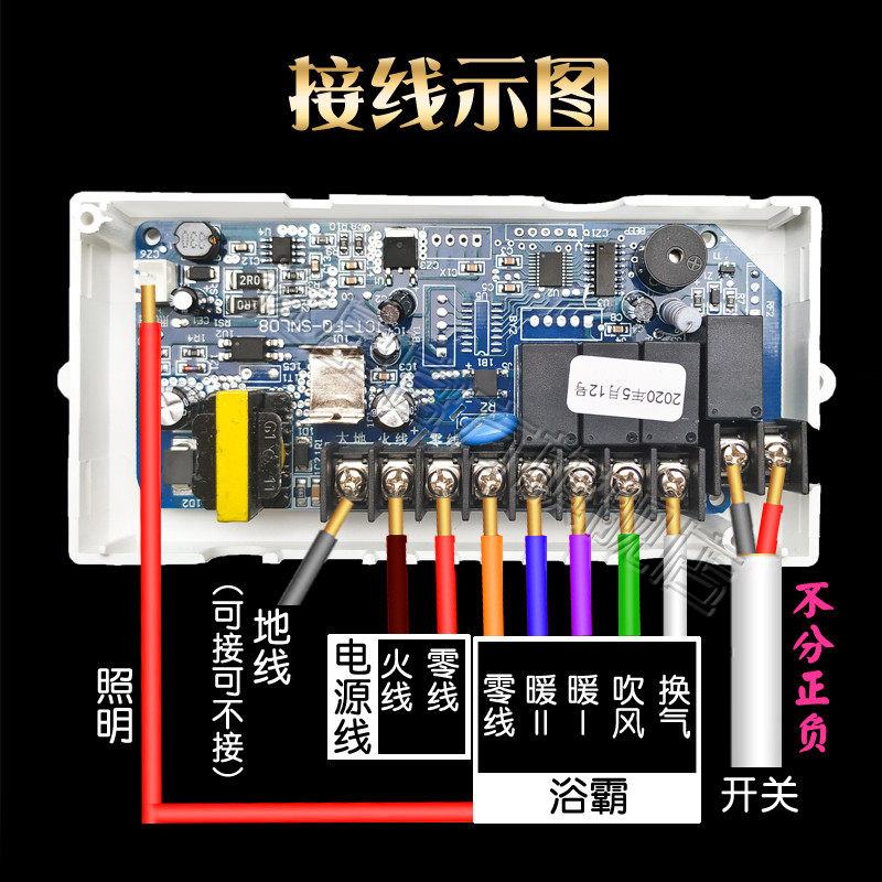浴霸2两线AB数据弱电信号开关智能触摸屏按键电源控制板通用86型