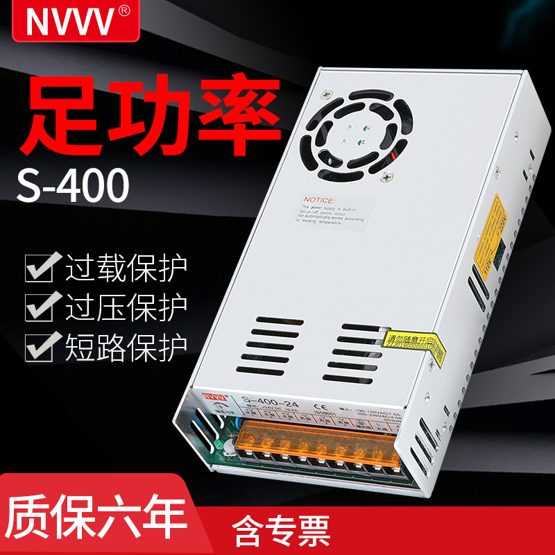 明伟LED开关电源S-400W-24V 12V 36V 48V 60V监控摄像头电机转DC