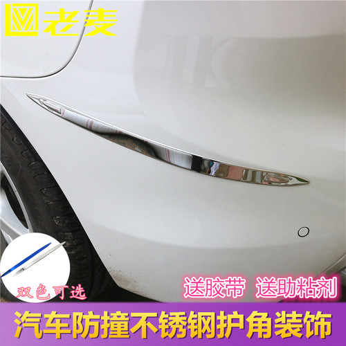 汽车防擦防撞条不锈钢护角装饰亮片保险杠车身车门刮保护金属贴条