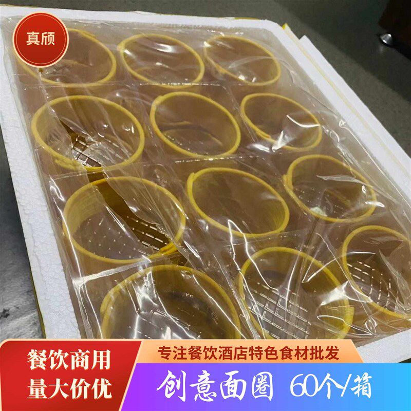 凉菜面圈酒店冷菜热菜创意盘式面圈意境面圈菜肴装饰面圈防碎包装