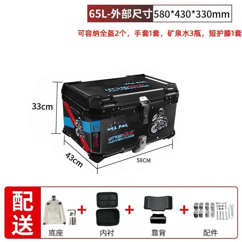 摩托车尾箱电动车后备箱铝合金大容量快后背箱储物箱电动车拆新款