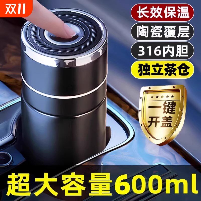 保温杯2025新款男士汽车一键按动开启茶杯司机驾驶专用不锈钢水杯