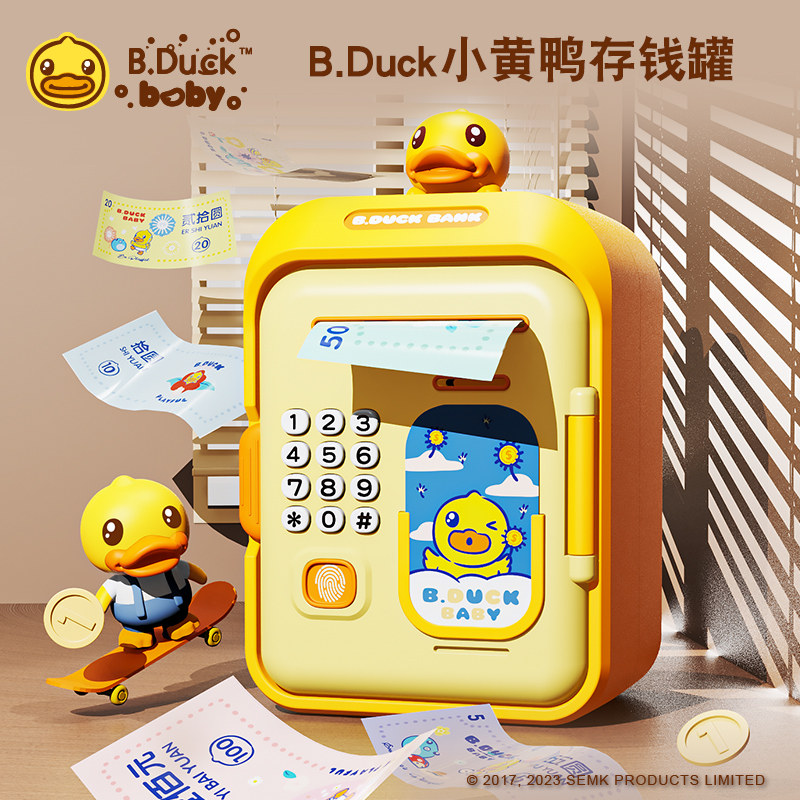 B.Duck小黄鸭存钱罐儿童保险箱只进不出大容量存钱筒可存取密码柜