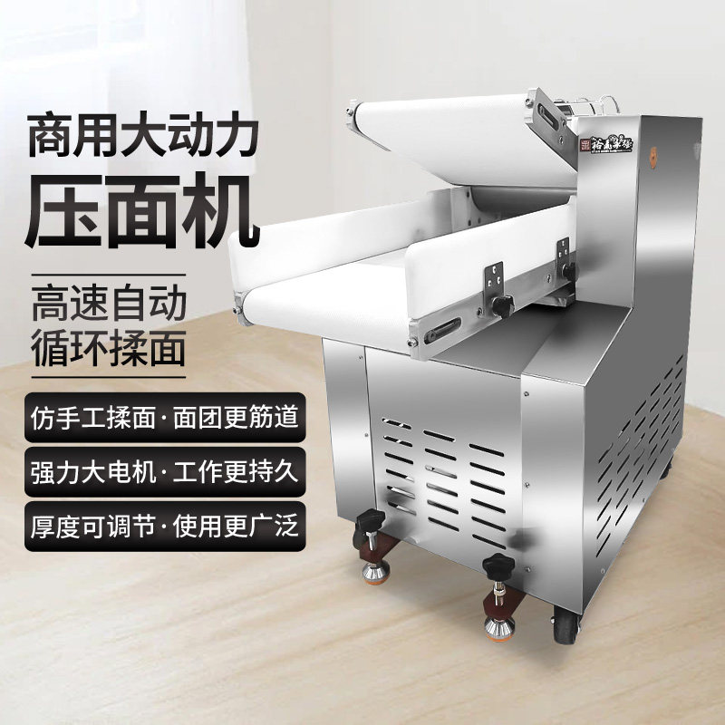 裕飞永强高速350压面机商用全自动循环揉面大型履带式不锈钢静音