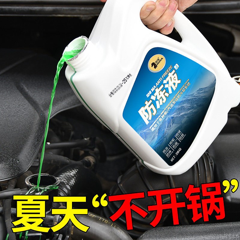 适用长安欧诺欧尚a600欧尚x5z6汽车防冻液发动机冷却液红绿水箱宝