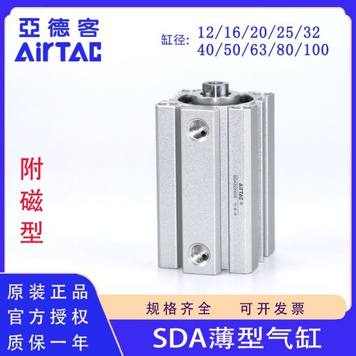 原装亚德客SDA12 16 20 25 32 40 50 63 80 100X30X40X50X60S气缸