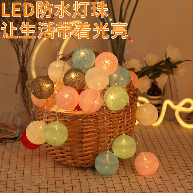 led藤球灯棉线球彩灯露营氛围灯宿舍房间卧室串灯装饰彩灯少女心