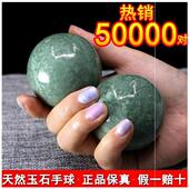 老人手指灵活玉石球手球练手实木钢球手玩手玩件把玩圆球手掌一对