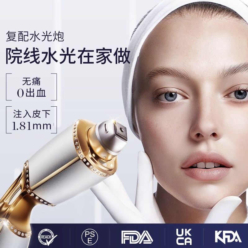 【薇旖美限定胶原水光】GEMO金茉复配水光炮美容仪器面部抗皱紧致