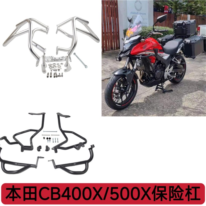 CB400X CB500X NX400保险杠前护杠防摔杠后货架尾架改装配件