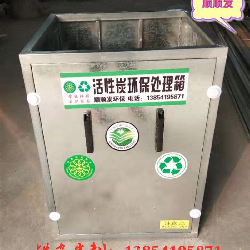 烤漆房专用活性炭环保箱活性炭吸附箱废气处理设备漆雾处理环保箱