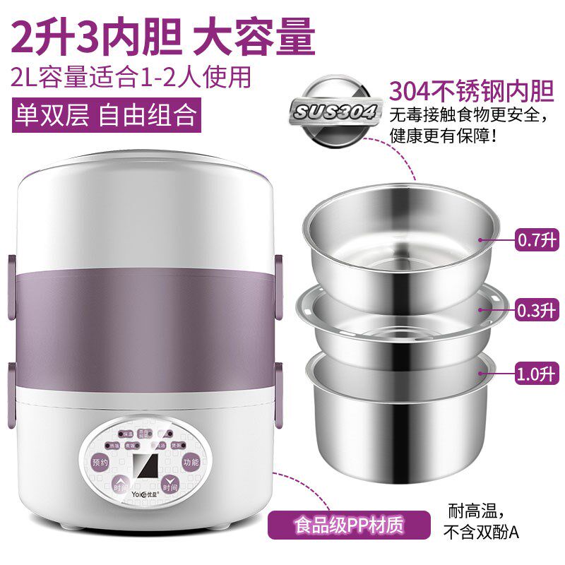优益加热饭盒三层不锈钢 保温饭盒可插电加热蒸煮可预约电热饭盒