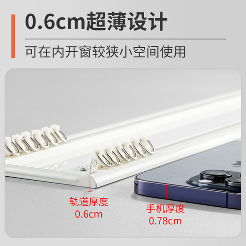 超薄窗帘轨道顶装飘窗明装极窄极薄滑轨内开窗隐形双轨静音免打孔