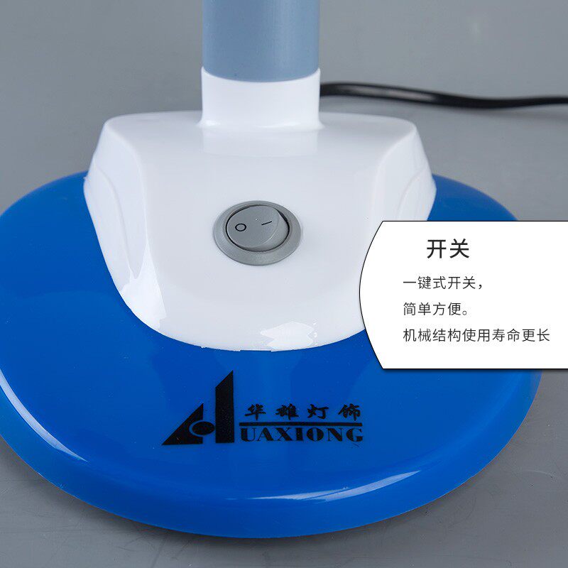 华雄LED台灯 大学生宿舍阅读学习护眼灯小学生书桌卧室床头灯插电