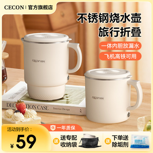 西可折叠烧水壶旅行便携热水壶保温一体迷你小型一人烧水杯不锈钢