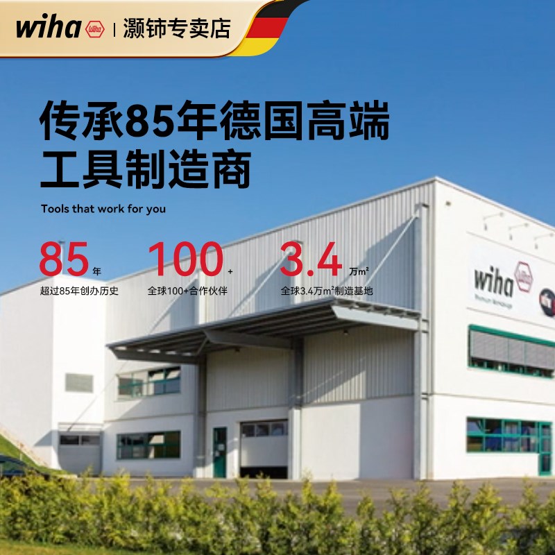 wiha威汉德国进口内六角扳手六角工具球头套装六边形内六方螺丝刀