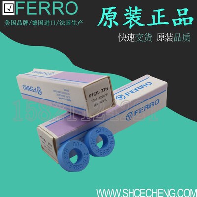 德国原装FERRO测温环福禄测温块高温窑炉高温窑炉专用650-1750