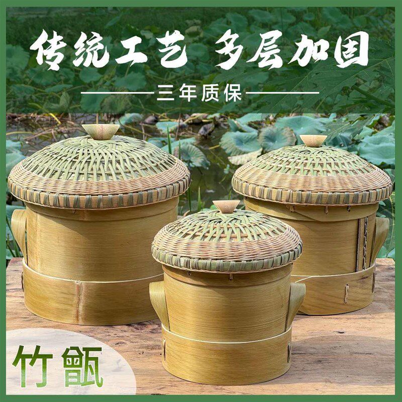 竹桶甑子家用老式竹子甑子煮饭木桶蒸饭竹子蒸饭桶手工编织竹甑子