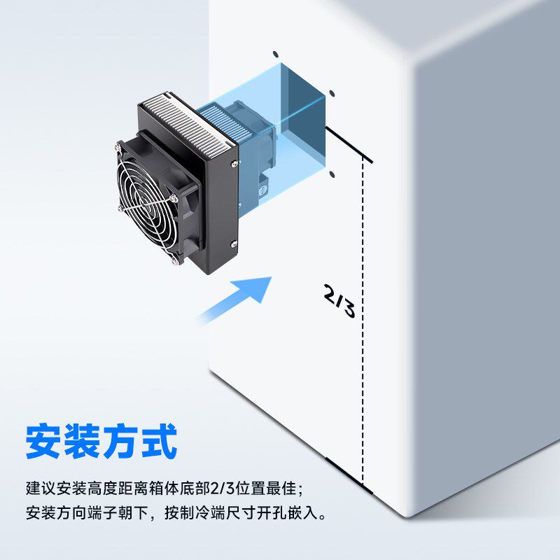 恩爵ENMG工业机柜制冷器50W~720W帕尔贴半导体制冷器DC12V24V48V
