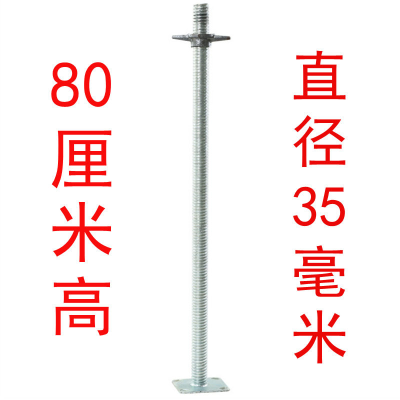 脚手架支撑建筑实心顶托底托调节丝杠丝杆配件长80公分厂家直销