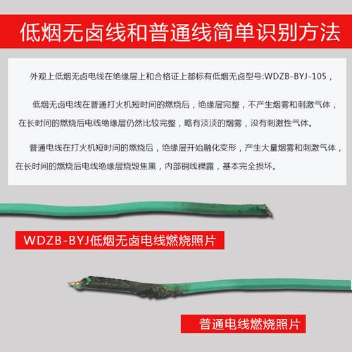 阳谷绿灯行低烟无卤阻燃电线耐105WDZB-BYJ2.5平方46纯铜国标电缆