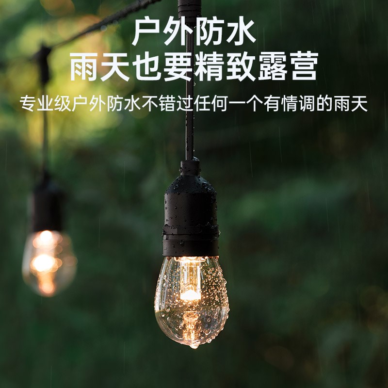天幕种植养殖灯串灯笼灯线户外灯串防水LED露营装饰氛围灯跑马灯