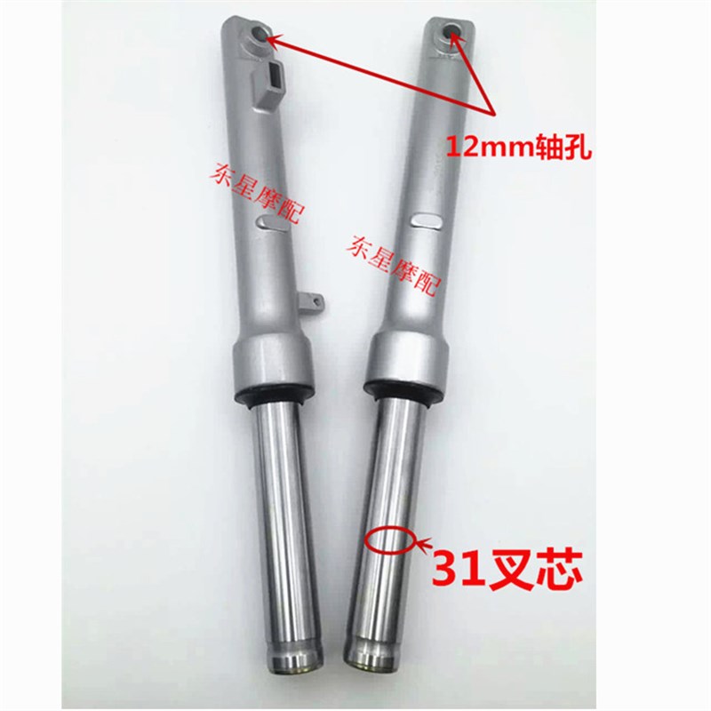 踏板车小公主WH100T-A-H/GCC/喜悦优悦100前减震器前叉碟刹前避震