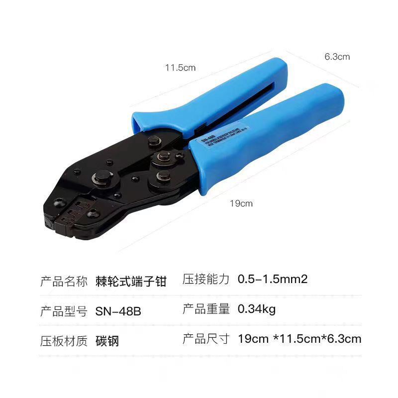 SN-48B压线钳6.3/4.8/2.8插簧插片端子冷压线钳棘轮式压线端子钳