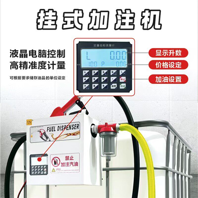 柴油电动抽油泵全自动大功率加油枪12V24V220v车载挂吨桶式加油机