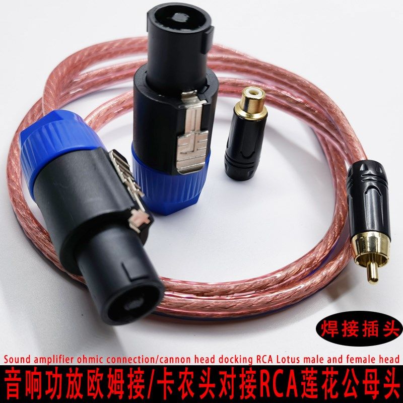 音响四芯欧姆卡农头对转RCA莲花公母头纯铜专业400芯音频延长线