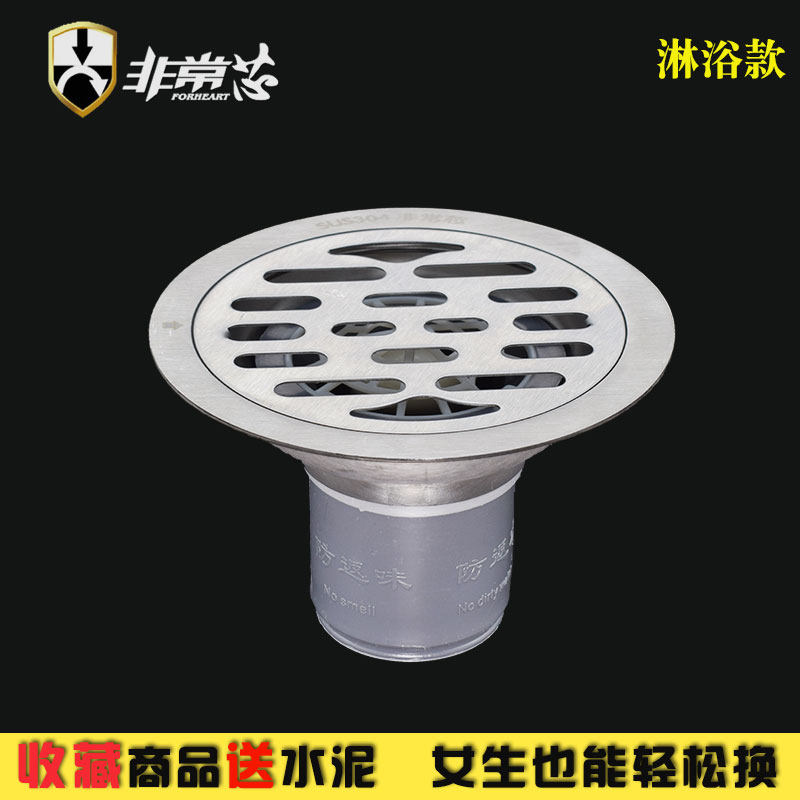 非常芯圆形地漏9cm10/11/12/1415厘米防臭盖不锈钢老式卫生间改造