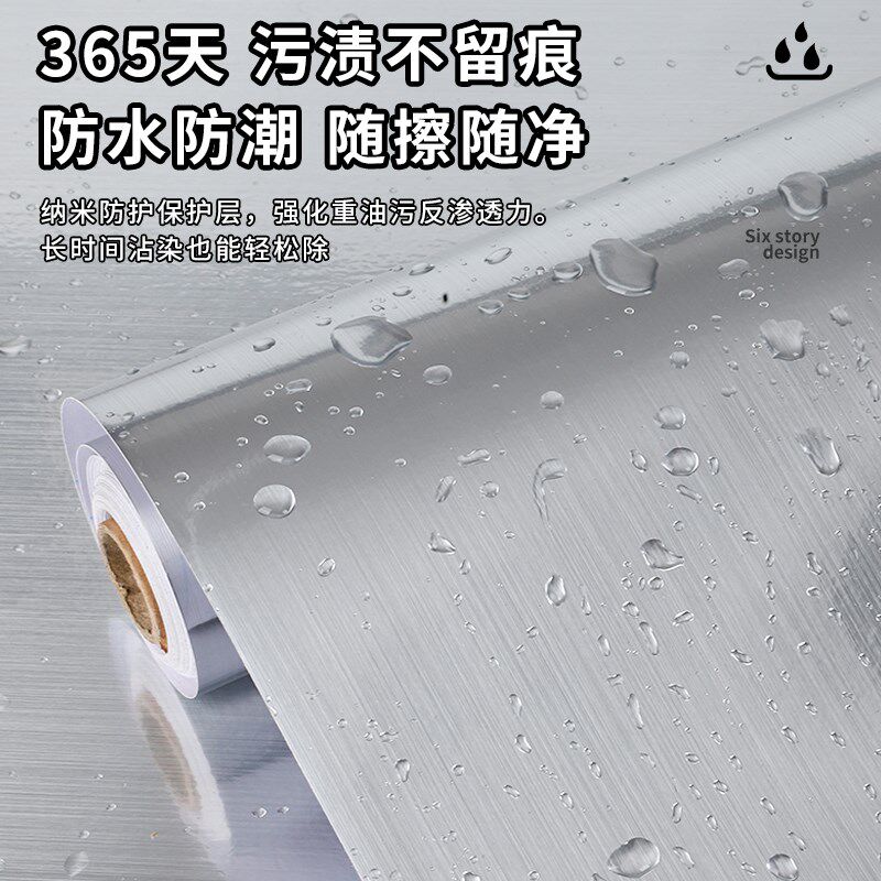 厨房防油贴纸防火耐高温墙面墙上贴膜自粘墙纸防水防潮锡箔铝箔纸