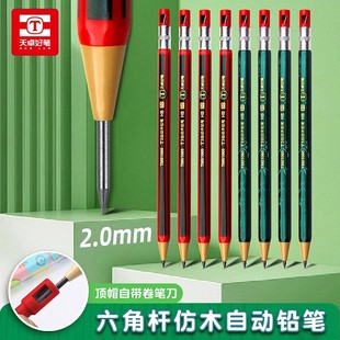 自动铅笔2.0mm粗芯笔芯按动式 小学生用HB木铅笔写不断2mm笔芯文具