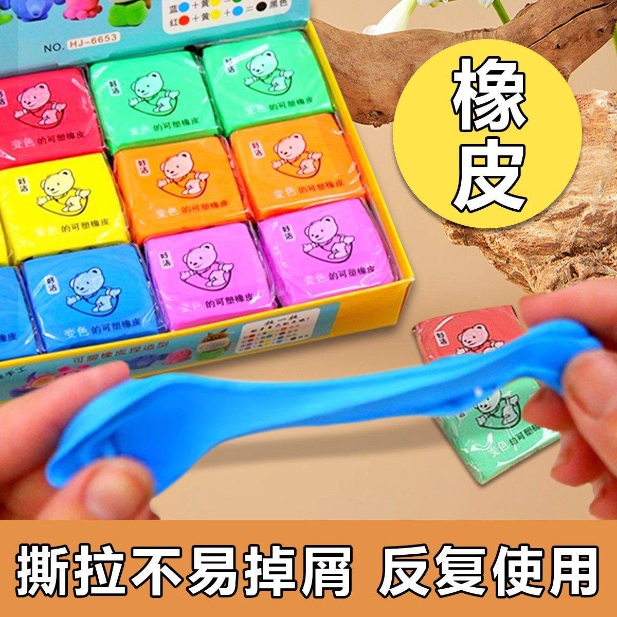 彩色橡皮幼儿园儿童小学生用干净不留痕拉丝橡皮擦可捏可揉形状皮