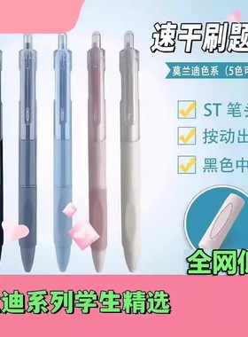 小白笔按动ins韩系风高颜值学生速干书写st头中性黑色刷水笔中性