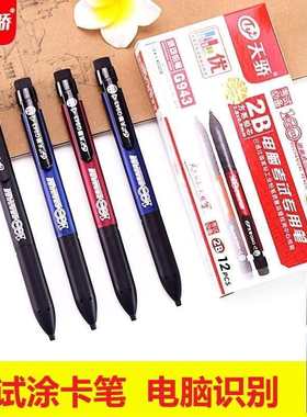 天卓G943自动铅笔学生考试专用2B涂卡铅笔高考-考研用电脑好识别