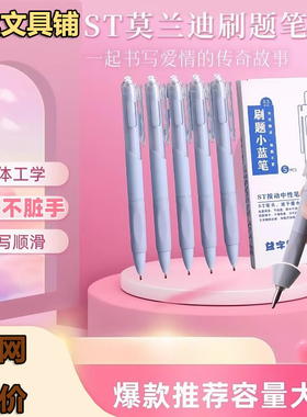 按动中性笔黑笔圆珠笔刷题笔专用ins日系高颜值速干ST头笔学生用