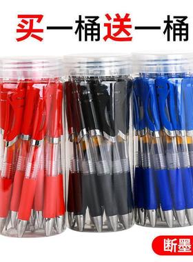 K35桶装按动中性笔芯0.5圆珠笔签字笔黑红蓝色签字笔学生学习办公