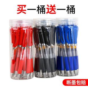 K35桶装 按动中性笔芯0.5圆珠笔签字笔黑红蓝色签字笔学生学习办公