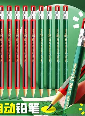 2B儿童铅笔自动笔不易断2.0自动铅笔粗芯可换笔芯免削小学生练字