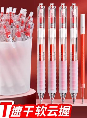 老师批改作业专用云握红色中性笔学生红笔教师速干按动笔芯ST头