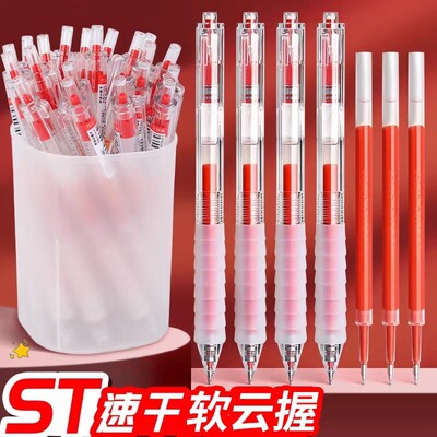 老师批改专用红色速干按动中性笔