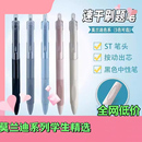 小白笔按动ins韩系风高颜值学生速干书写st头中性黑色刷水笔中性