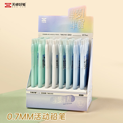 天卓半梦半醒自动铅笔0.50.7自动笔学生无印风ins高颜值活动铅笔