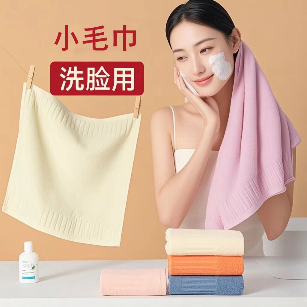洗脸毛巾比纯棉家用成人洗脸巾男女士擦脸小毛巾吸水不掉毛方巾